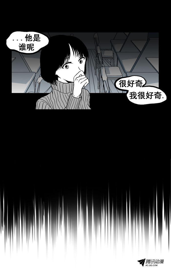 《短信怪谈》漫画 第4集第二个故事（下）