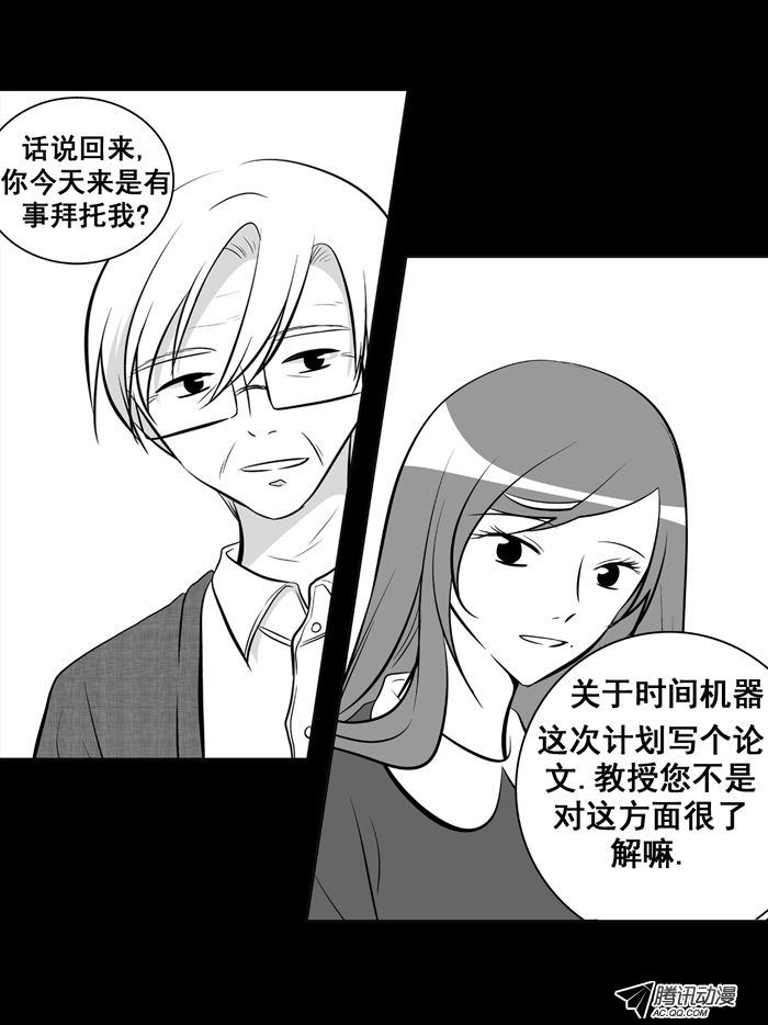 《短信怪谈》漫画 第5集第三个故事（上）