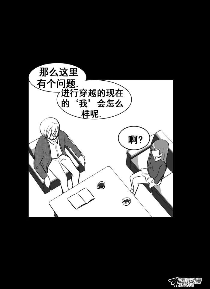 《短信怪谈》漫画 第5集第三个故事（上）