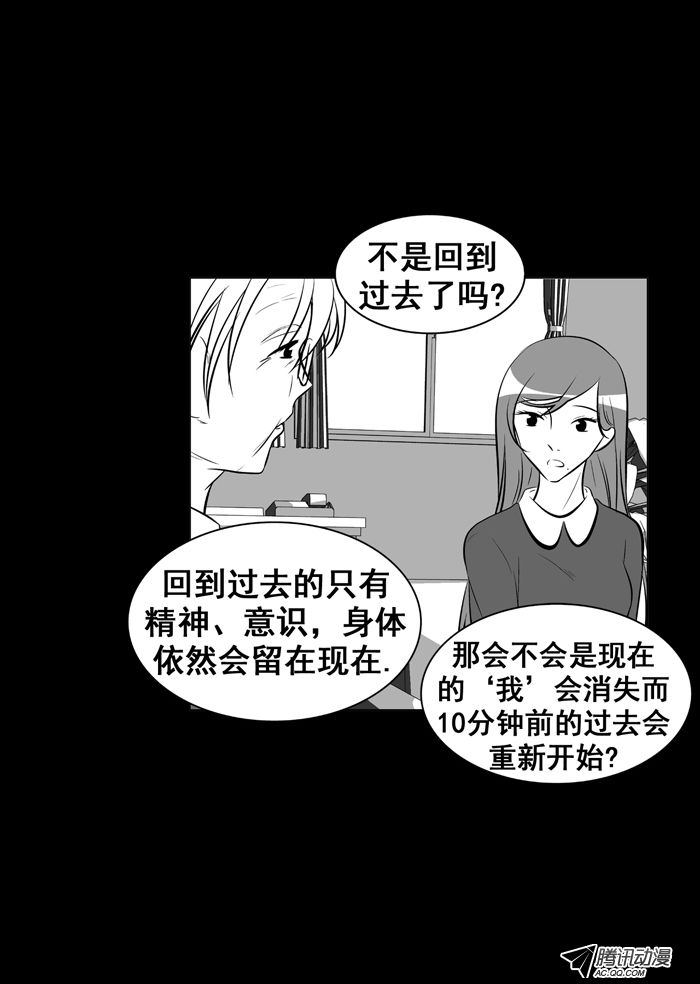 《短信怪谈》漫画 第5集第三个故事（上）