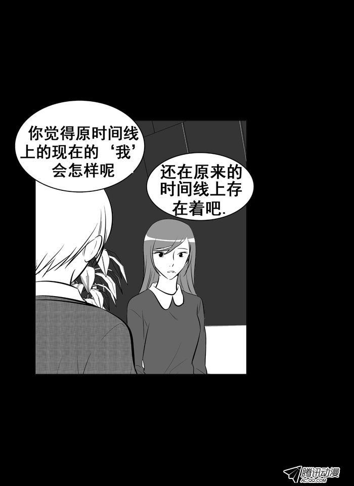 《短信怪谈》漫画 第5集第三个故事（上）