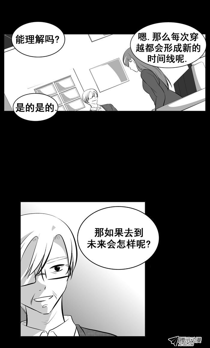 《短信怪谈》漫画 第6集第三个故事（下）