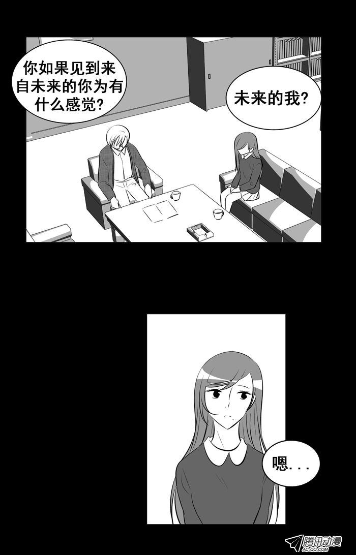 《短信怪谈》漫画 第6集第三个故事（下）