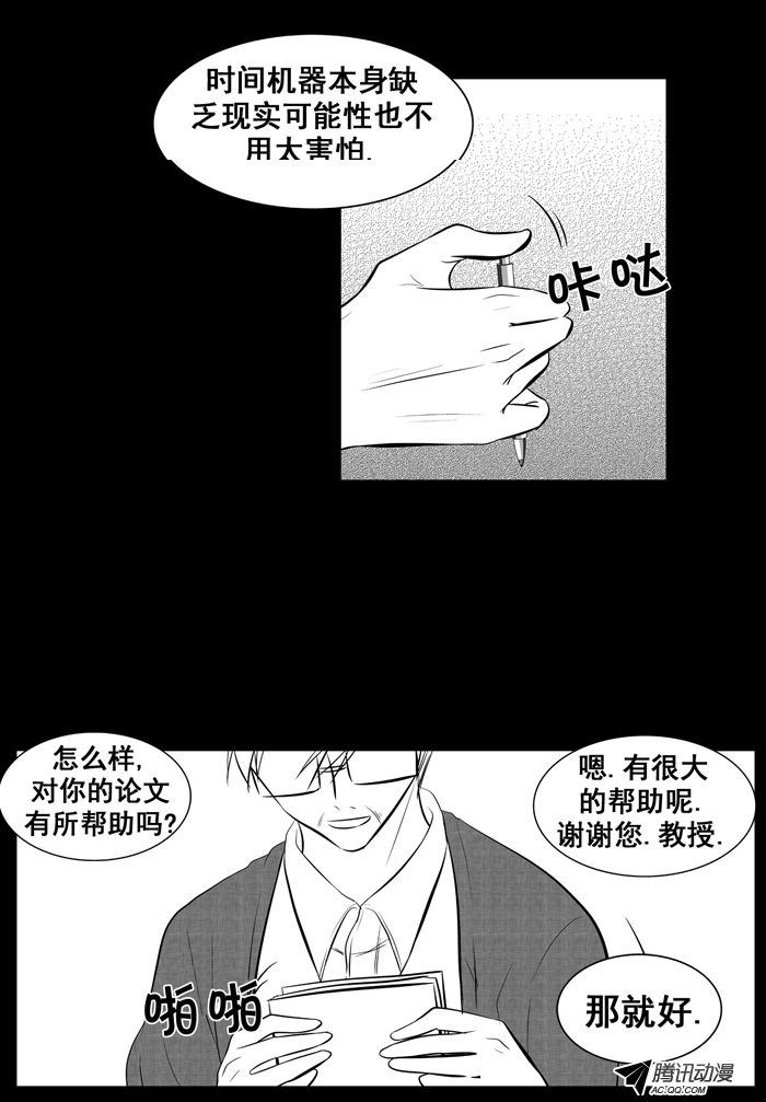 《短信怪谈》漫画 第6集第三个故事（下）