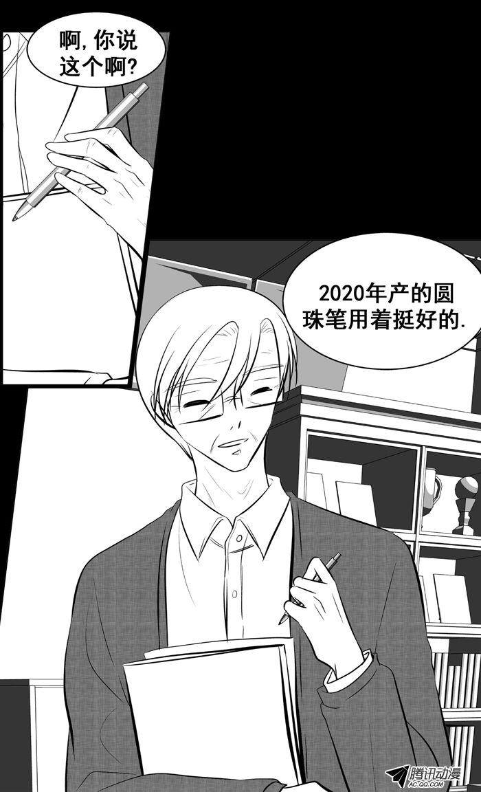 《短信怪谈》漫画 第6集第三个故事（下）