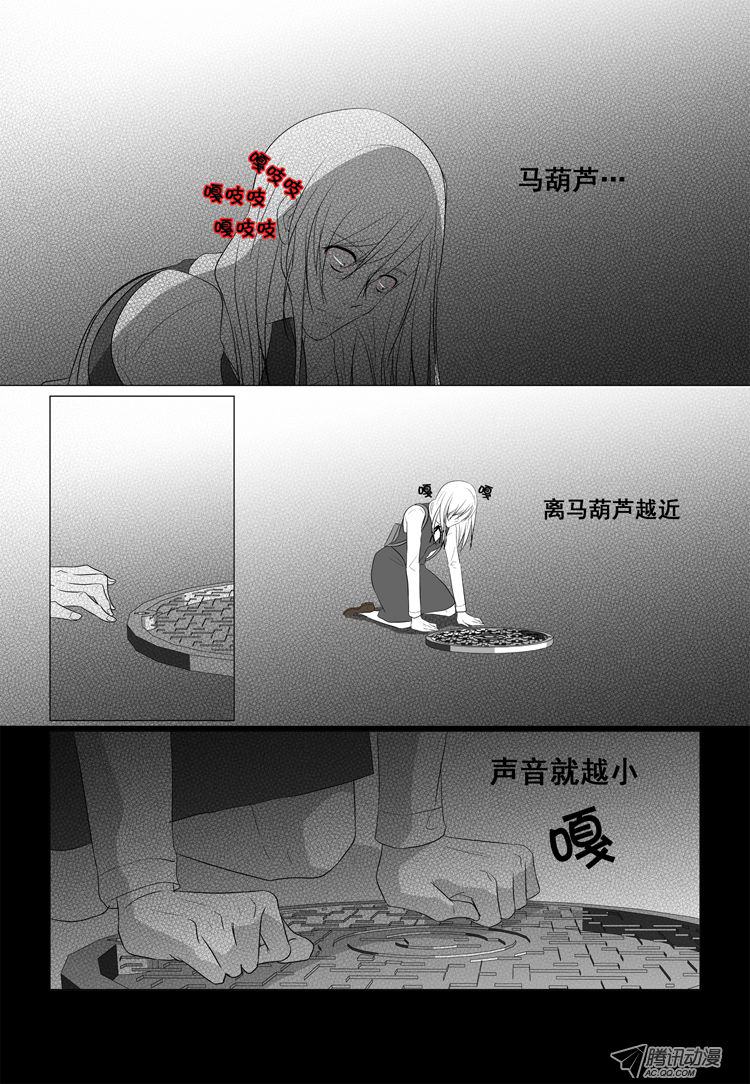 《短信怪谈》漫画 第12集第六个故事（下）