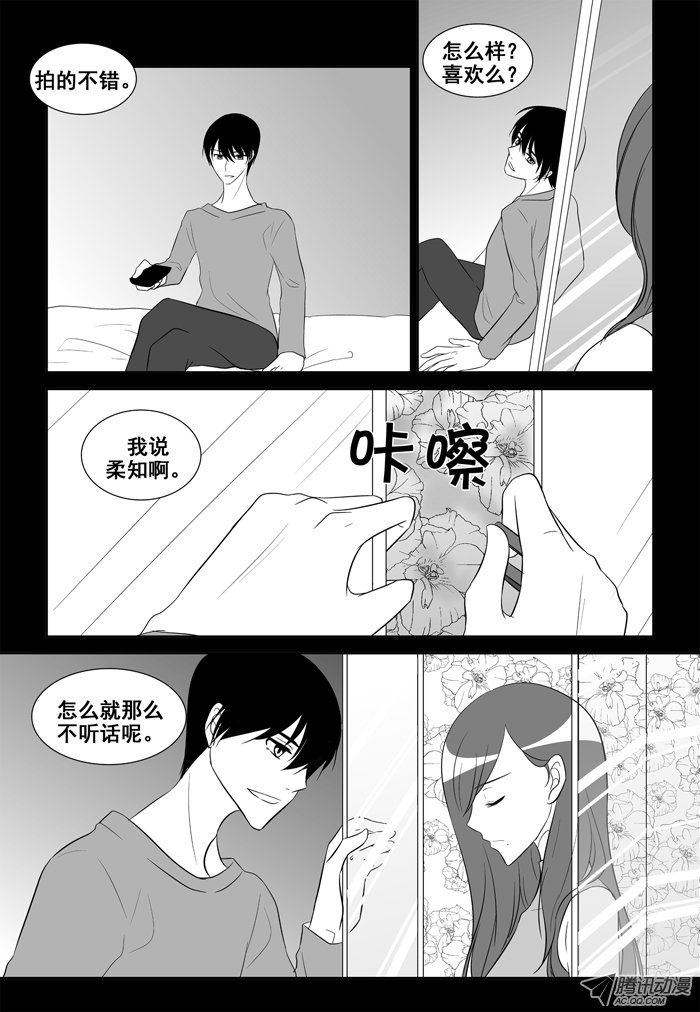 《短信怪谈》漫画 第16集第八个故事（下）