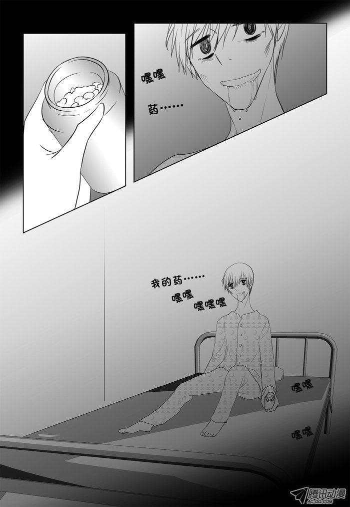 《短信怪谈》漫画 第22集第十一个故事（下）