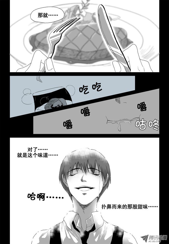 《短信怪谈》漫画 第24集第十二个故事（下）