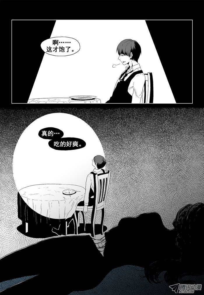 《短信怪谈》漫画 第24集第十二个故事（下）