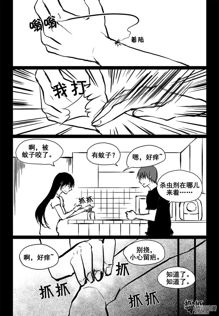 《短信怪谈》漫画 第35集第十八个故事（上）