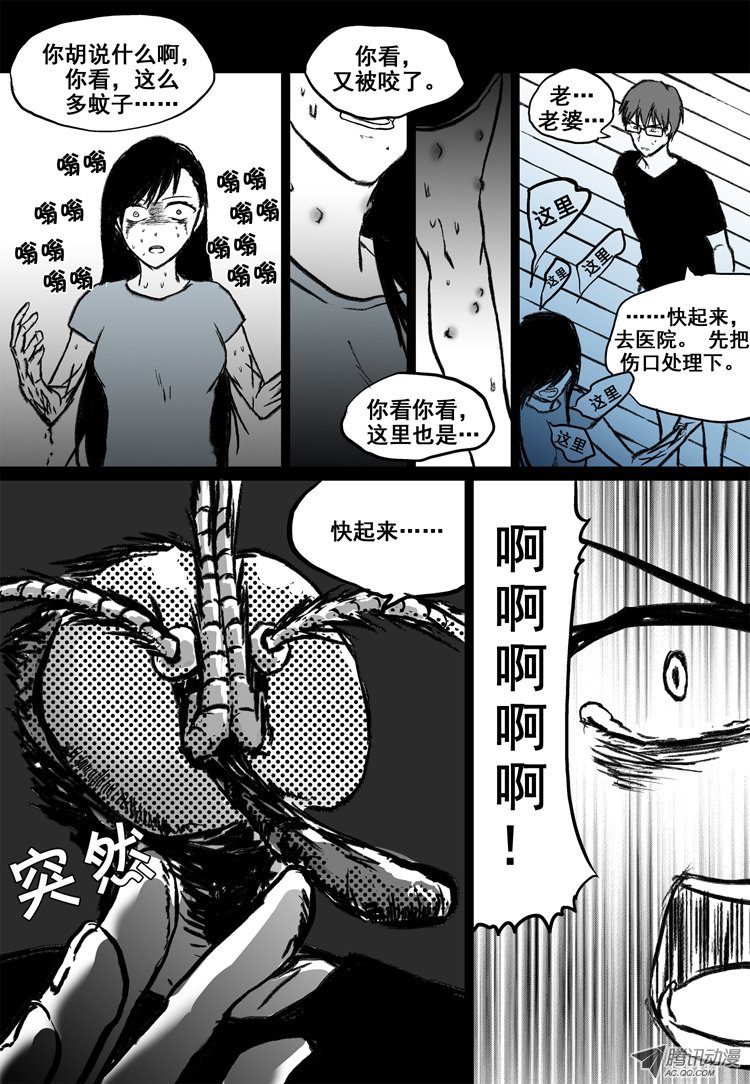 《短信怪谈》漫画 第36集第十八个故事（下）