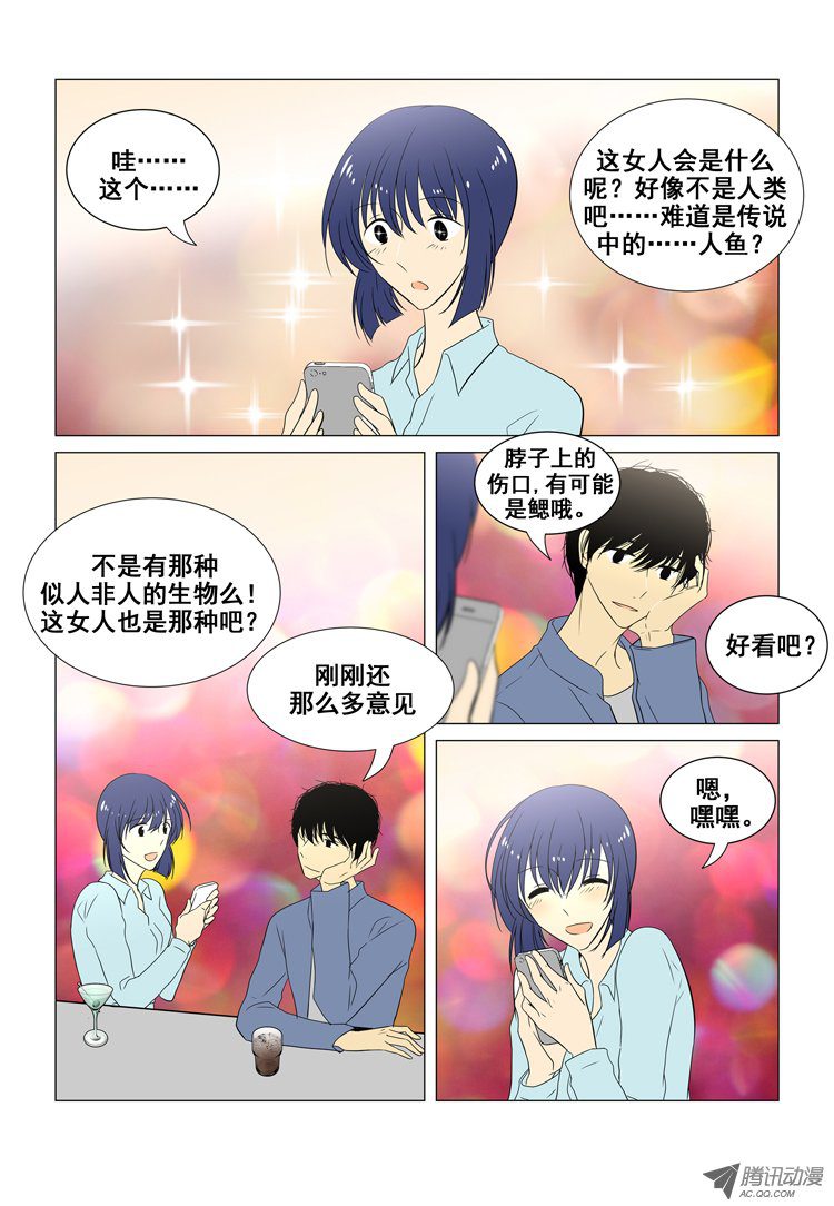 《短信怪谈》漫画 第38集第十九个故事（下）