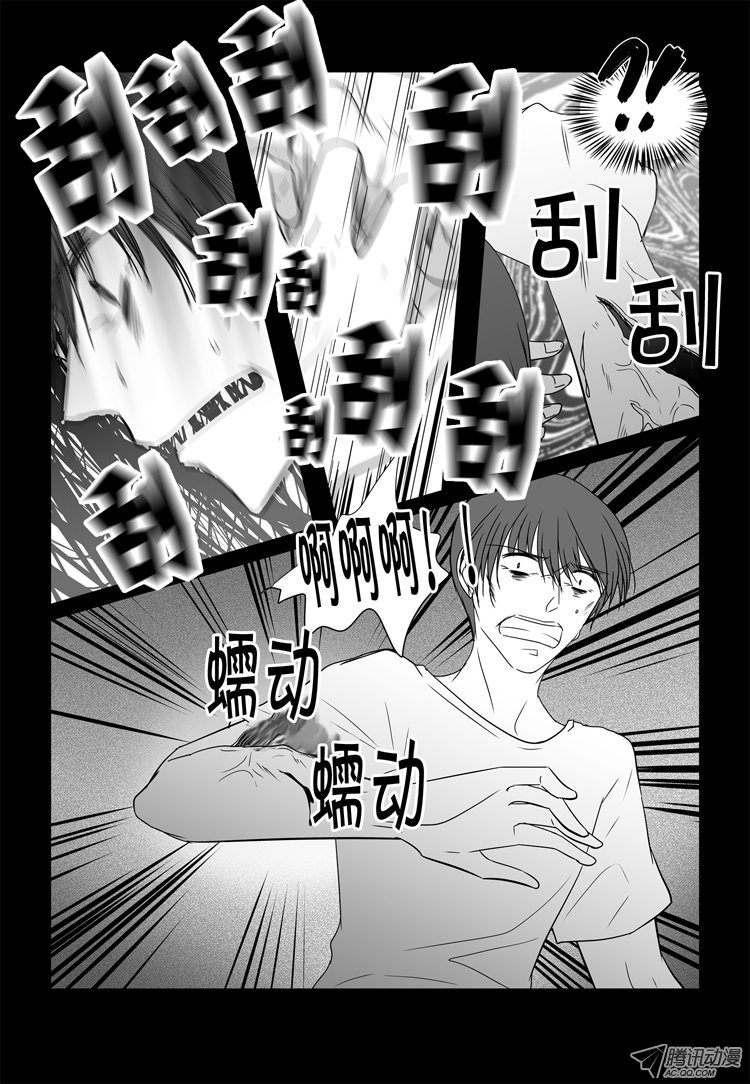 《短信怪谈》漫画 第46话 第二十三个故事（下）