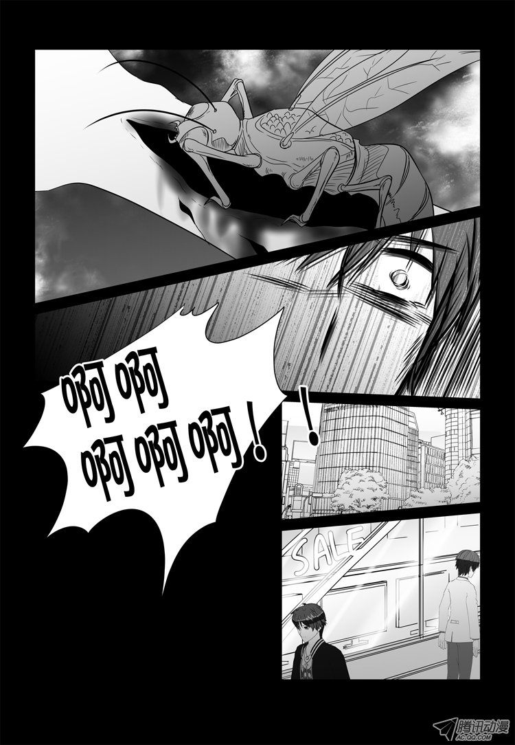 《短信怪谈》漫画 第46话 第二十三个故事（下）