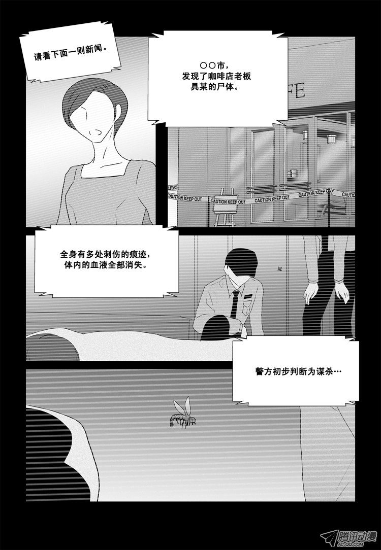 《短信怪谈》漫画 第46话 第二十三个故事（下）