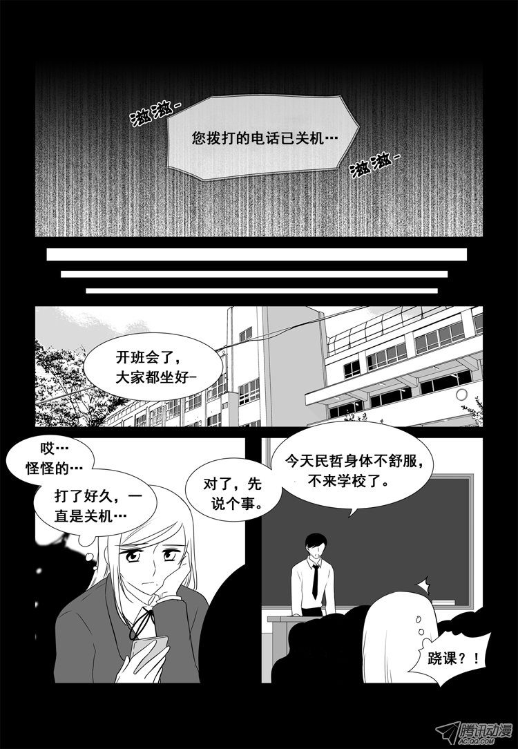 《短信怪谈》漫画 第50话 第二十五个故事（下）