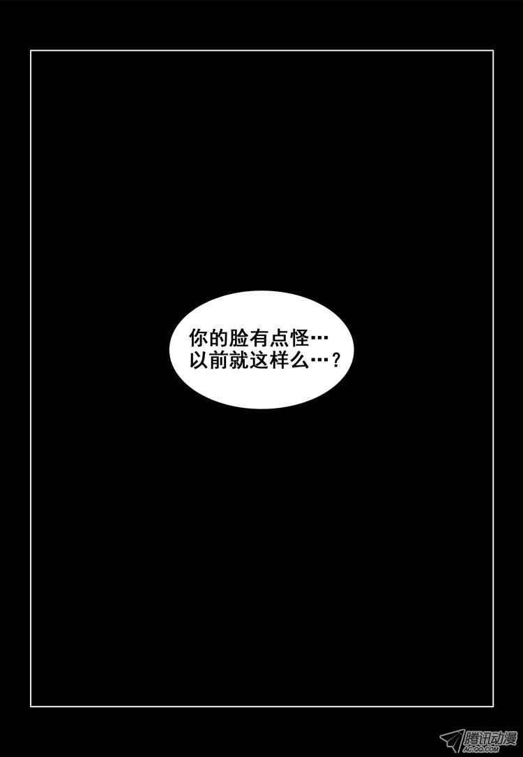 《短信怪谈》漫画 第56话 第二十八个故事（下）