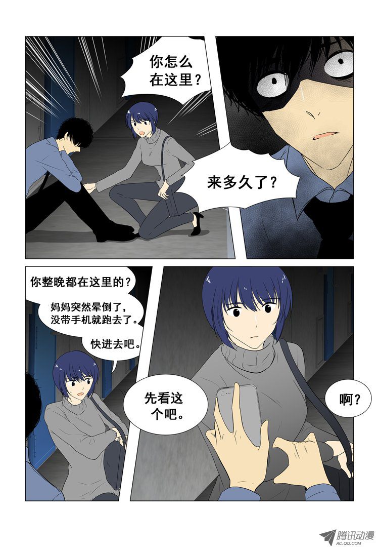 《短信怪谈》漫画 第59话 第三十个故事（上）