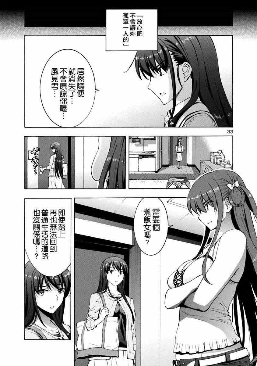 《灰色的乐园》漫画 001集