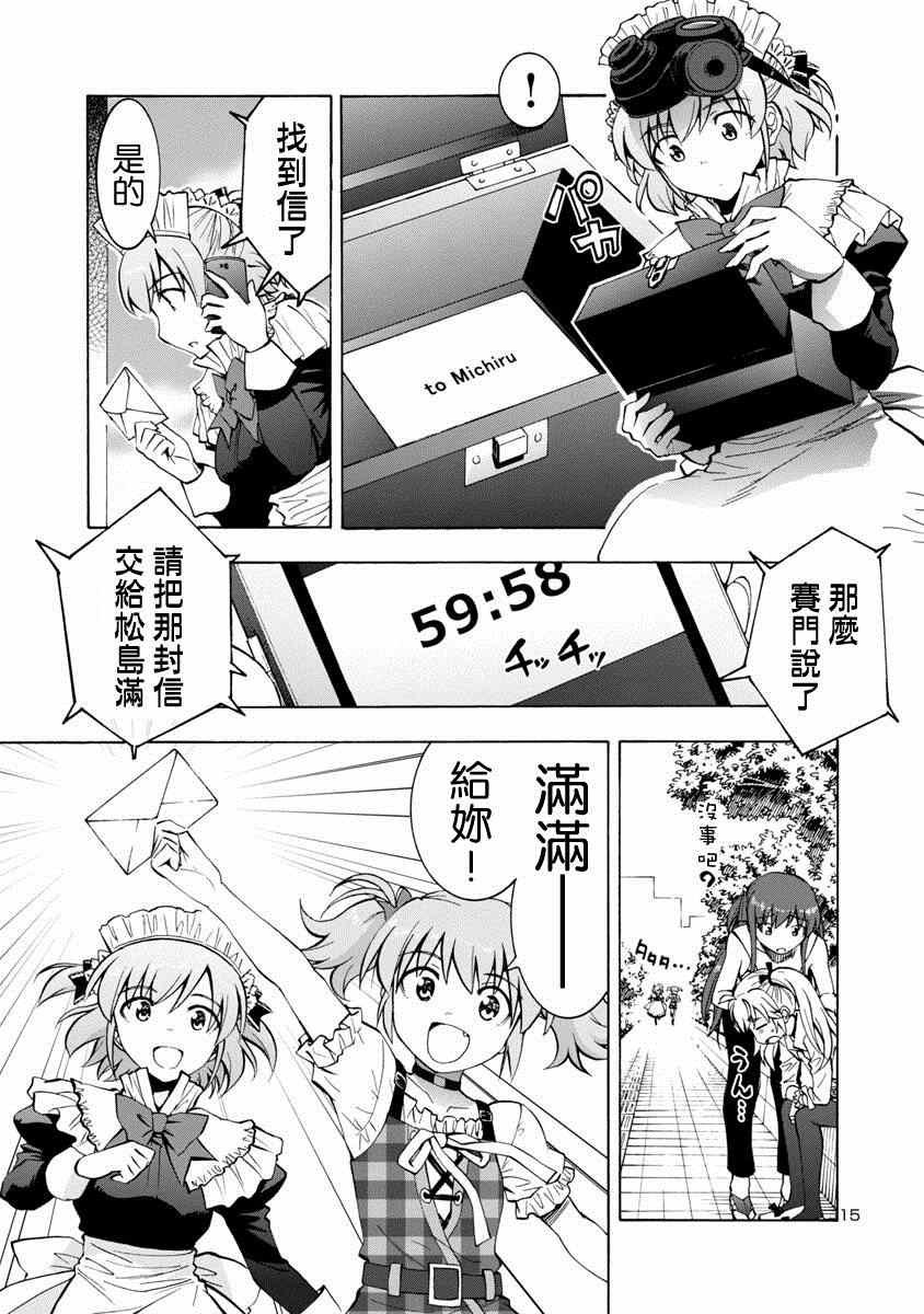 《灰色的乐园》漫画 002集