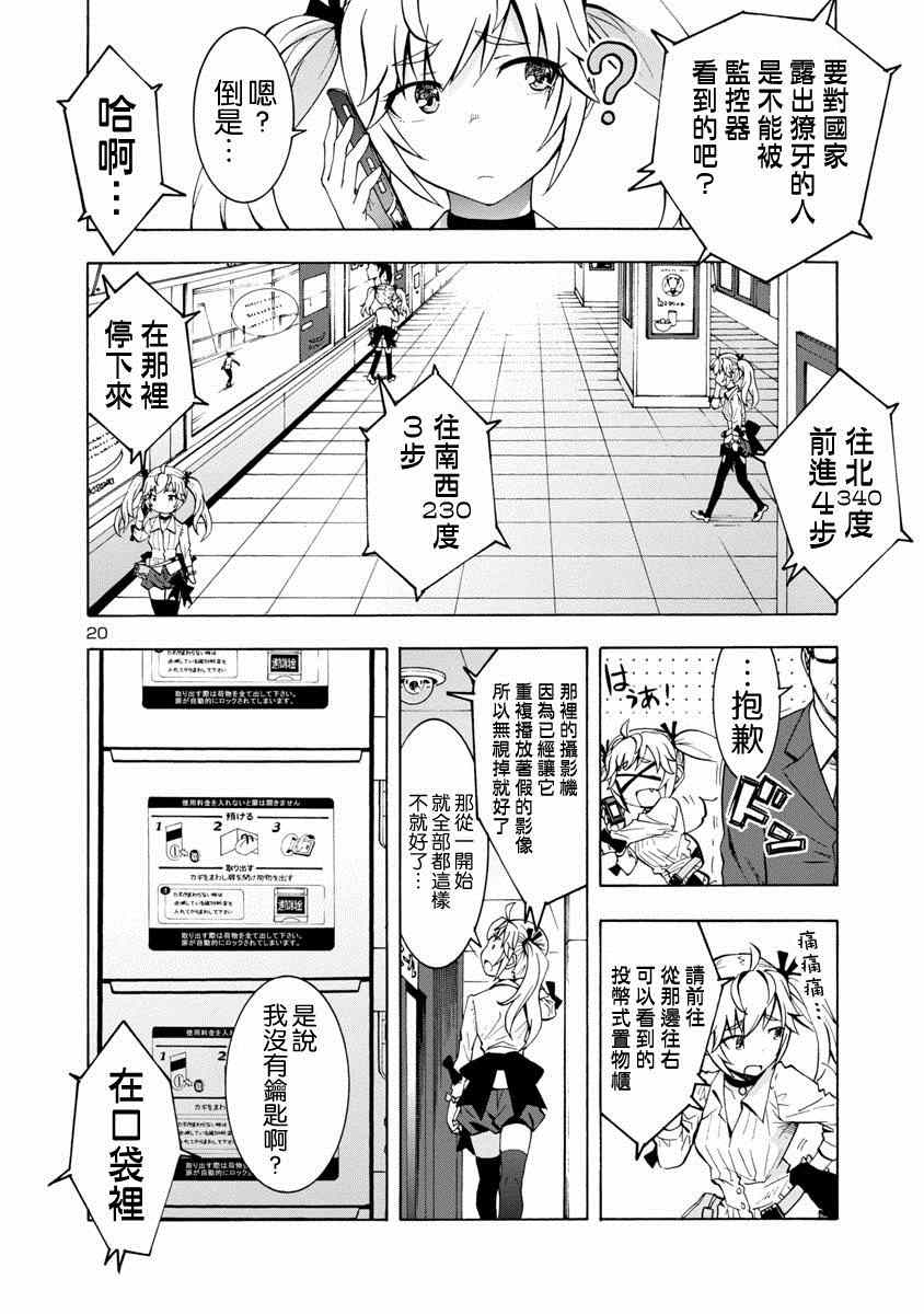 《灰色的乐园》漫画 002集