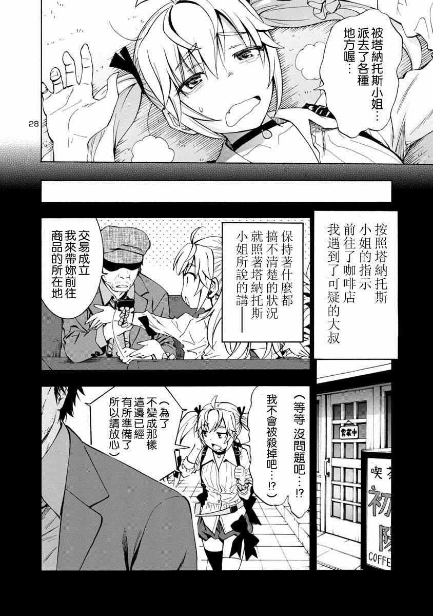 《灰色的乐园》漫画 002集