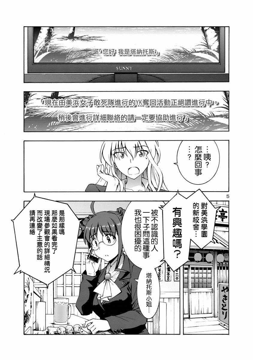 《灰色的乐园》漫画 003集