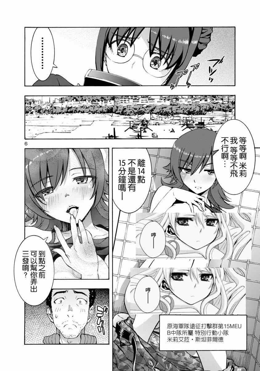 《灰色的乐园》漫画 003集