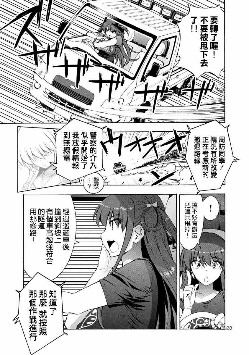 《灰色的乐园》漫画 003集