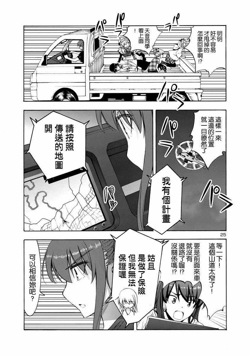 《灰色的乐园》漫画 003集