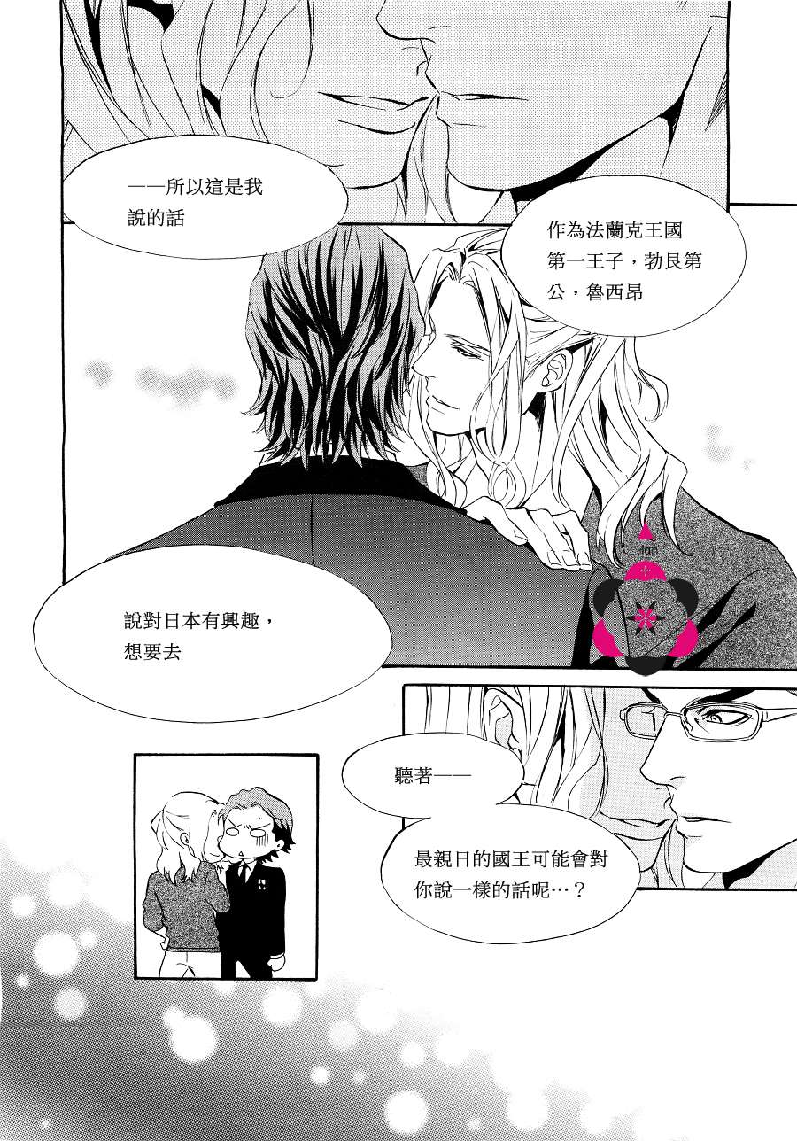 《爱人专属的迷恋》漫画 002集