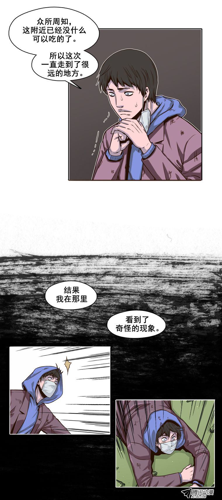 《亡灵之王》漫画 第4话