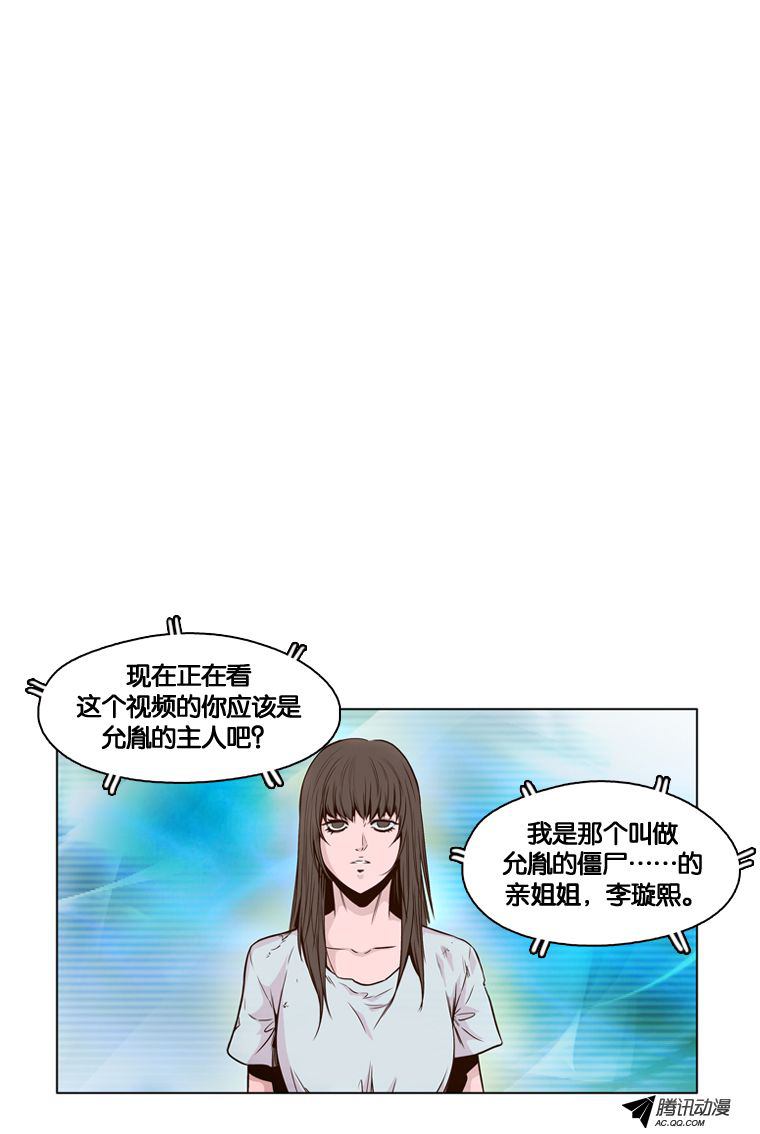 《亡灵之王》漫画 第11话