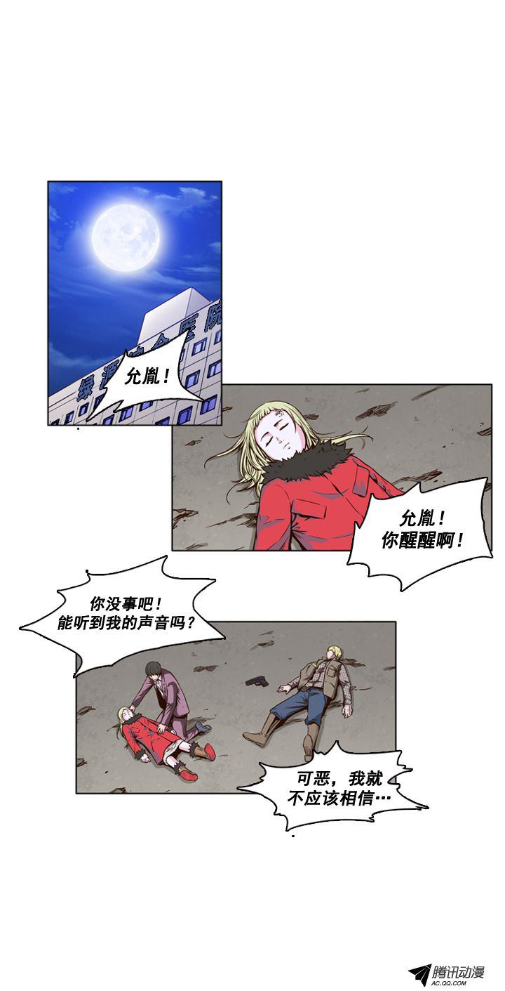 《亡灵之王》漫画 第17话