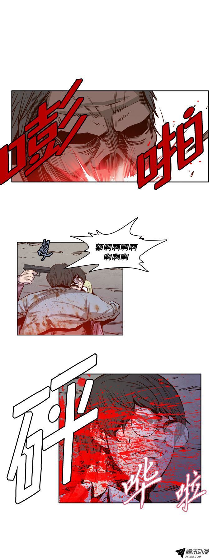 《亡灵之王》漫画 第19话