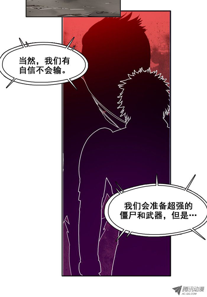 《亡灵之王》漫画 第33话