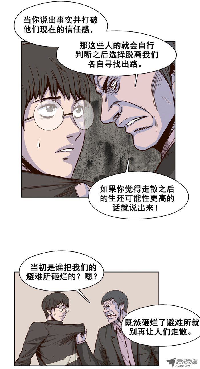 《亡灵之王》漫画 第34话