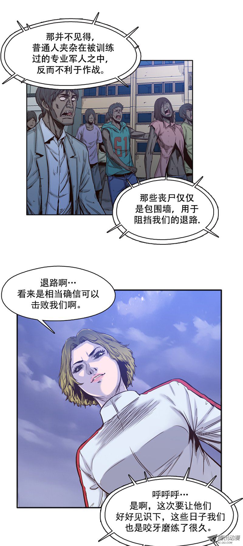 《亡灵之王》漫画 第36话