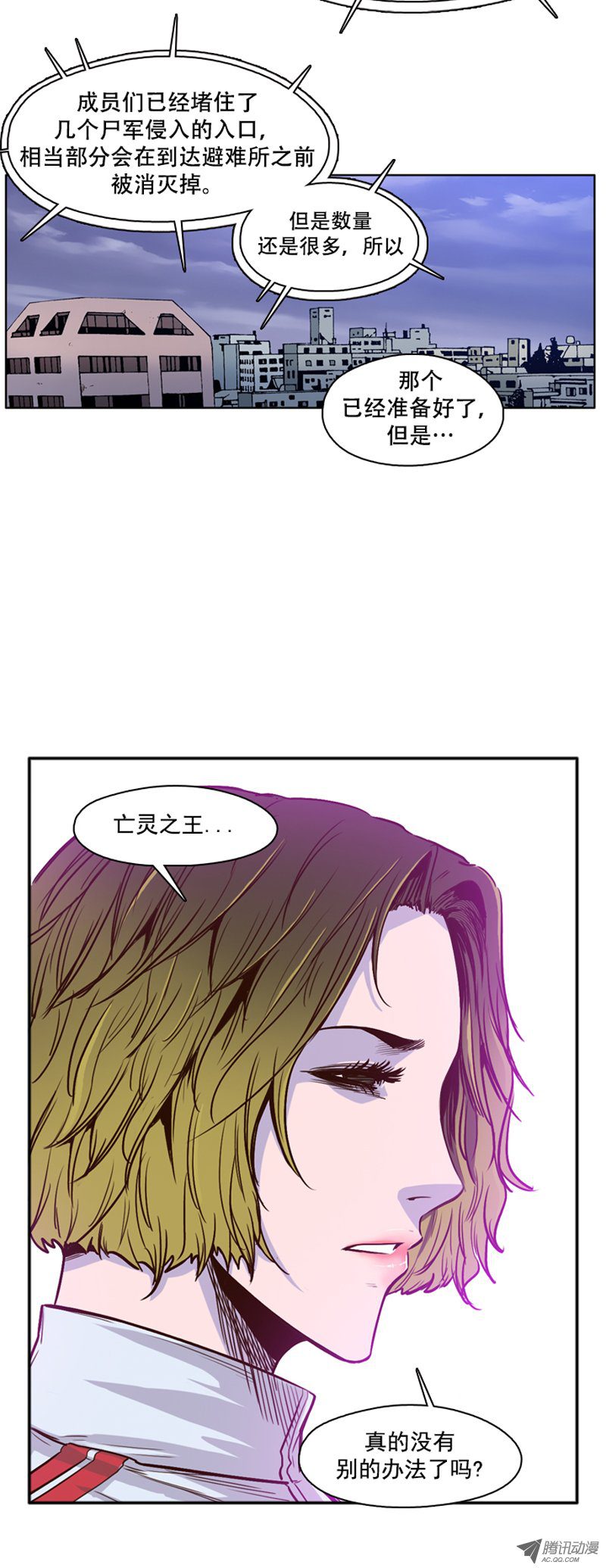 《亡灵之王》漫画 第36话