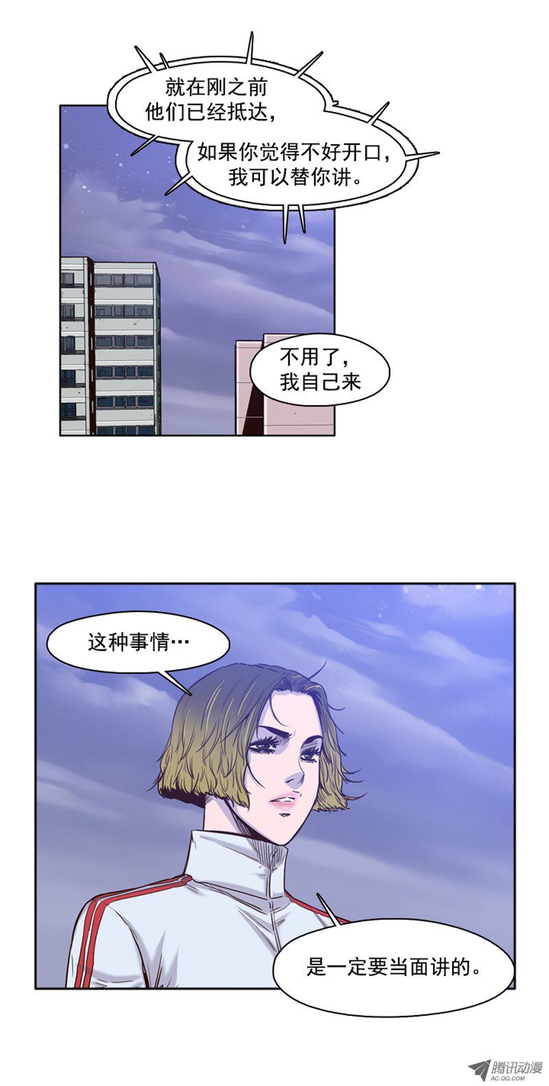 《亡灵之王》漫画 第36话