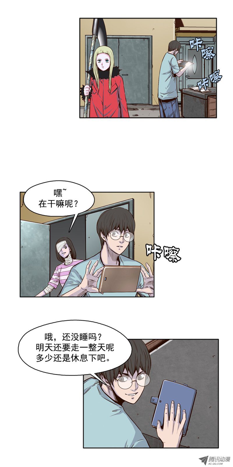 《亡灵之王》漫画 第36话