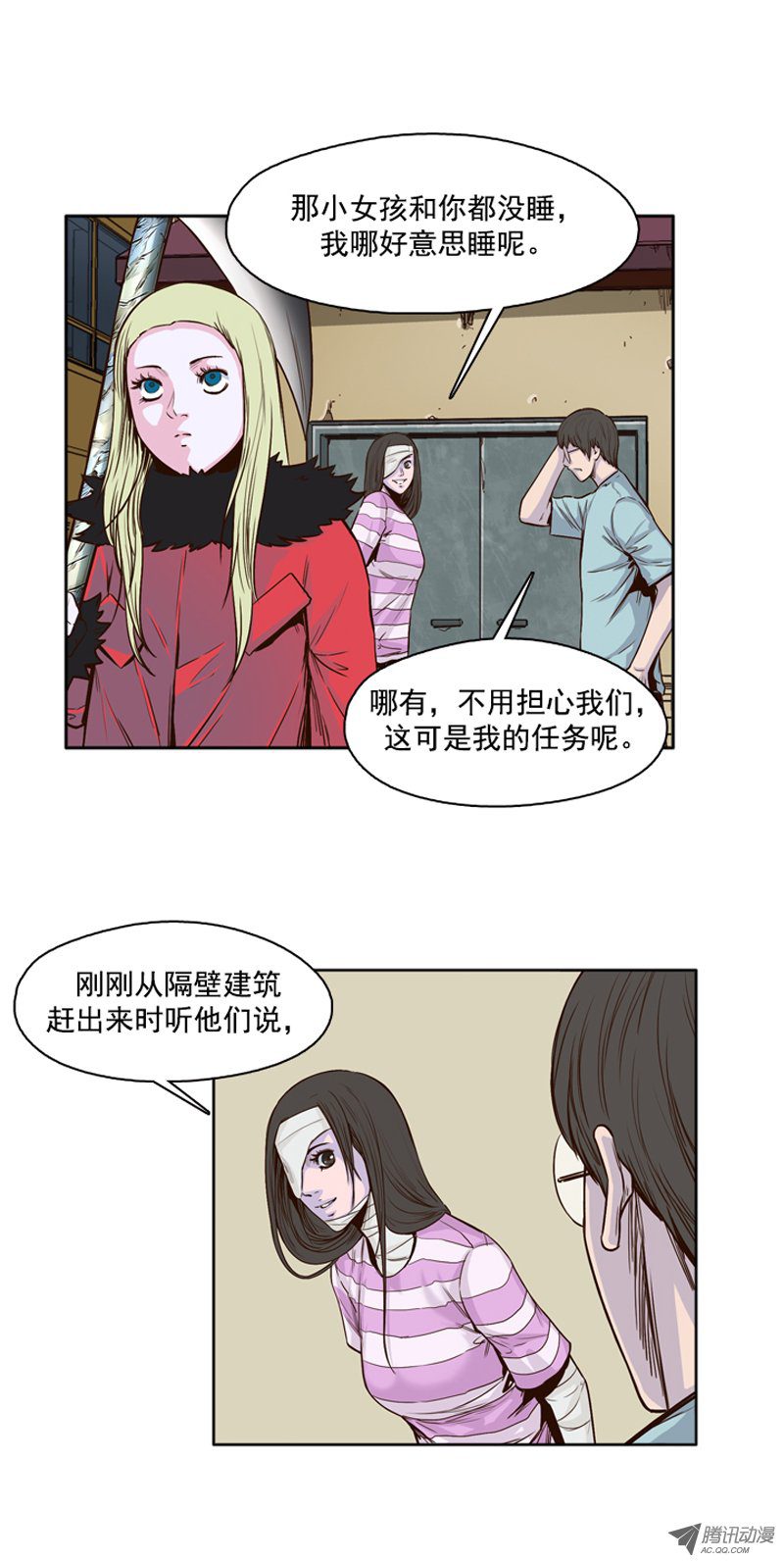 《亡灵之王》漫画 第36话