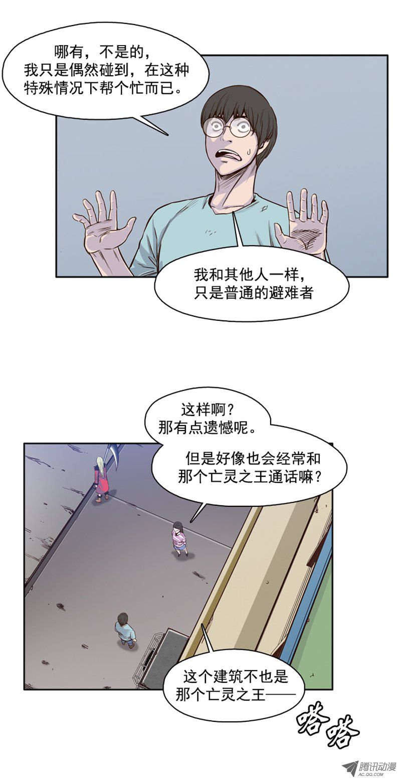 《亡灵之王》漫画 第36话