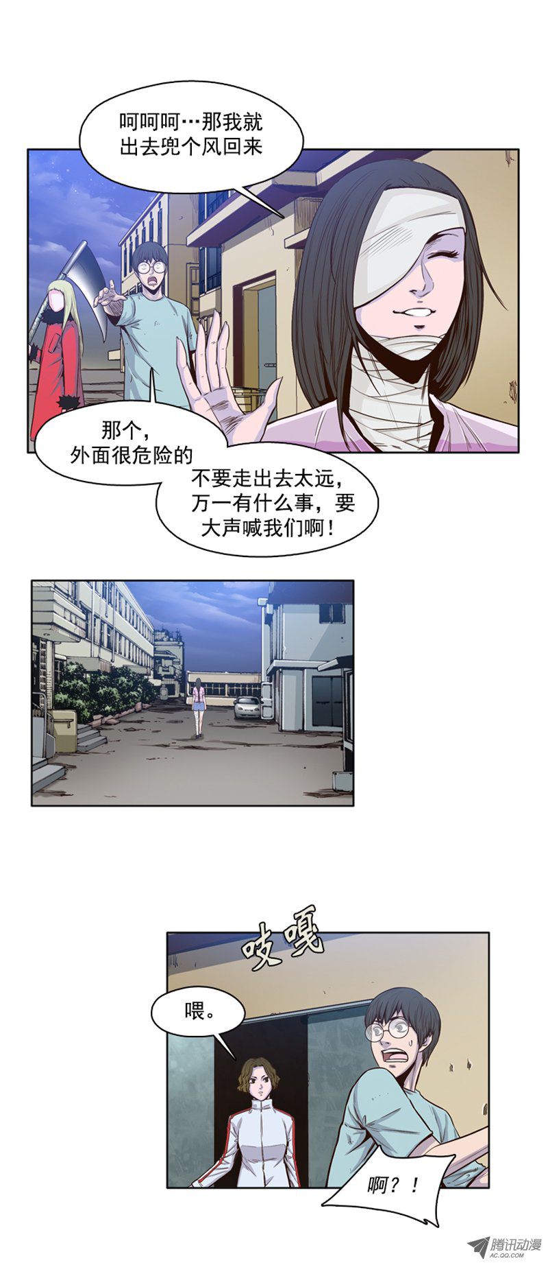 《亡灵之王》漫画 第36话