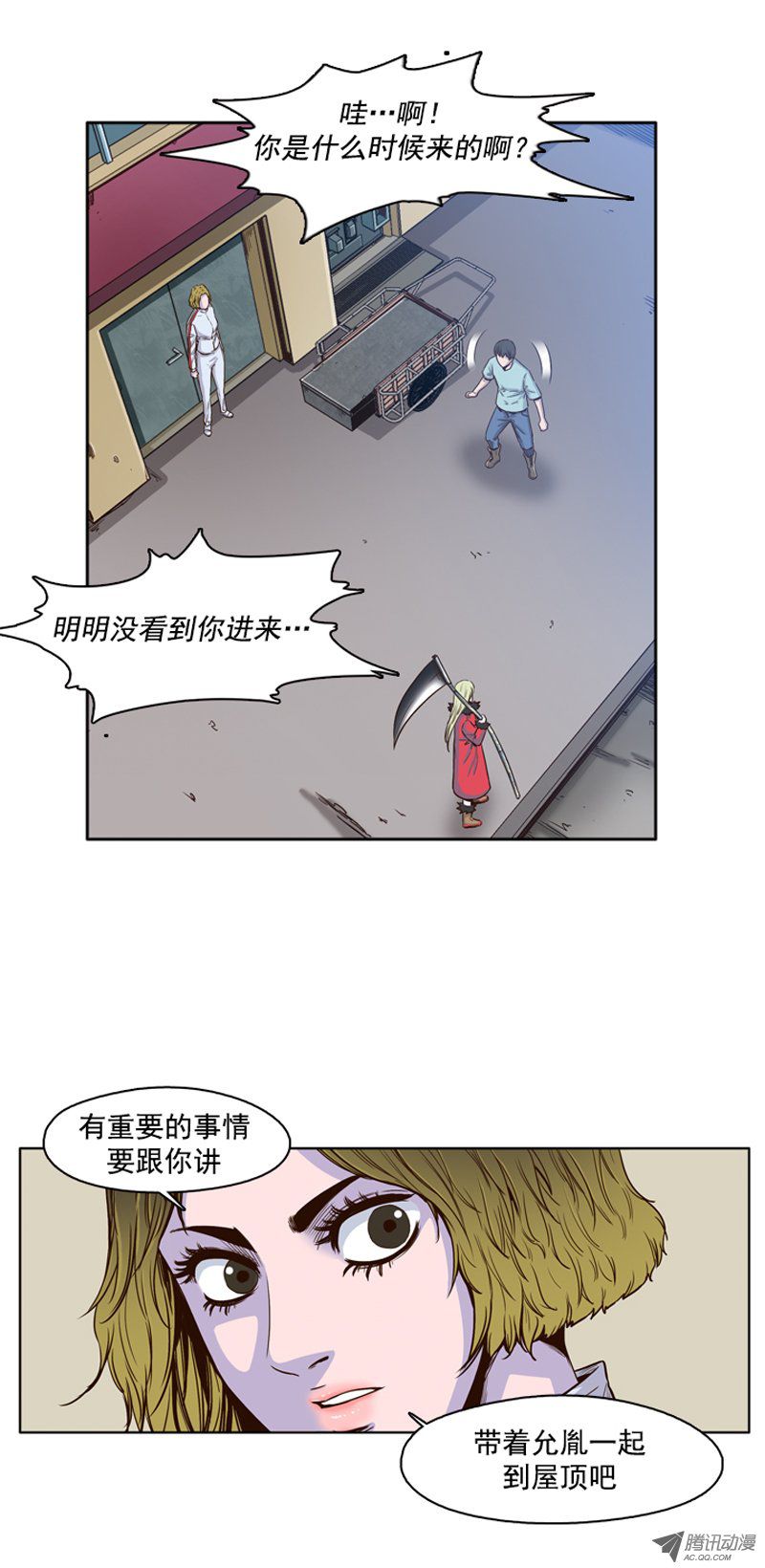 《亡灵之王》漫画 第36话