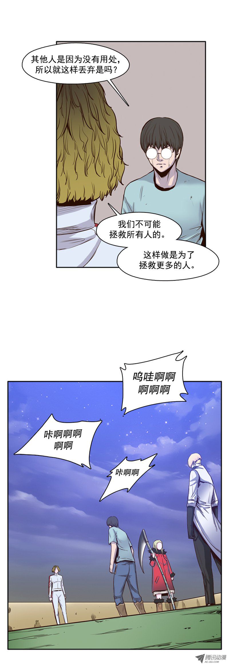 《亡灵之王》漫画 第37话