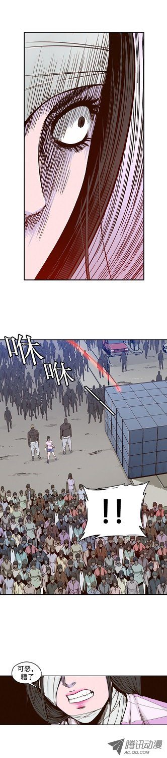 《亡灵之王》漫画 第39话