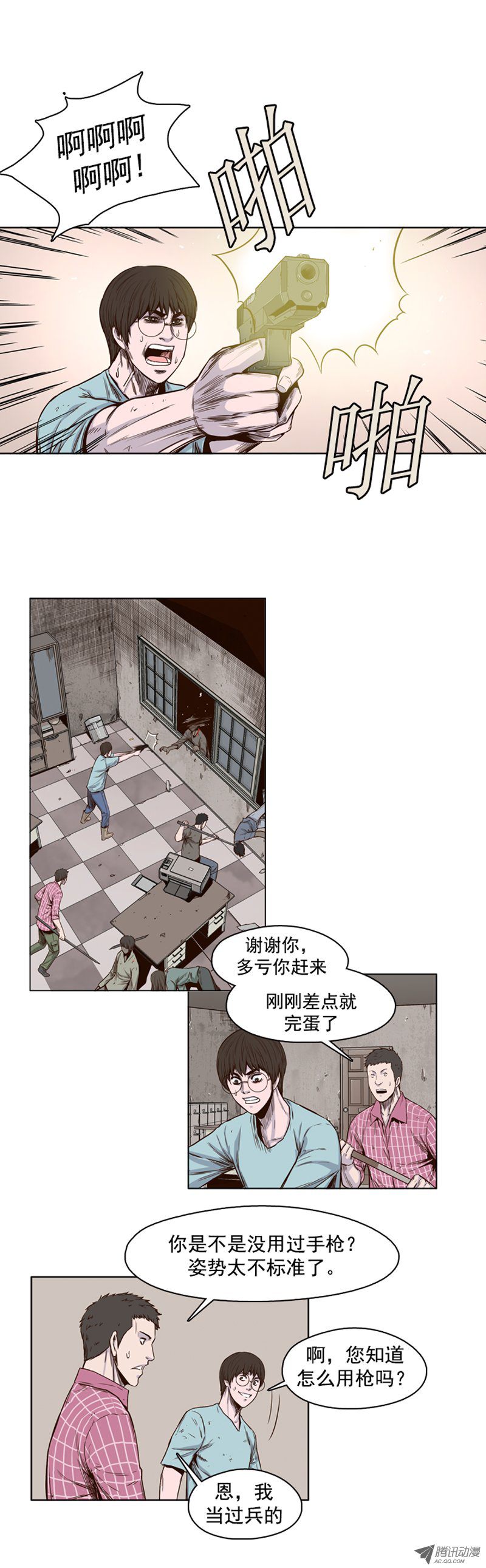 《亡灵之王》漫画 第39话