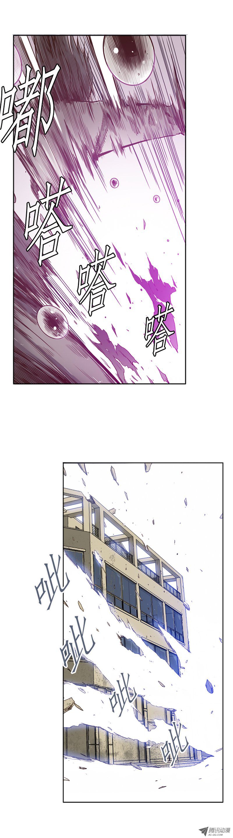 《亡灵之王》漫画 第39话